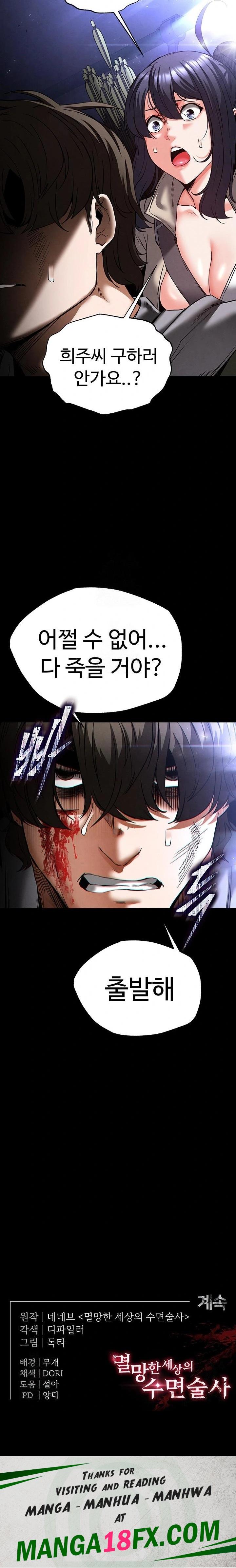 Human Scum Raw - Chapter 43 Page 42