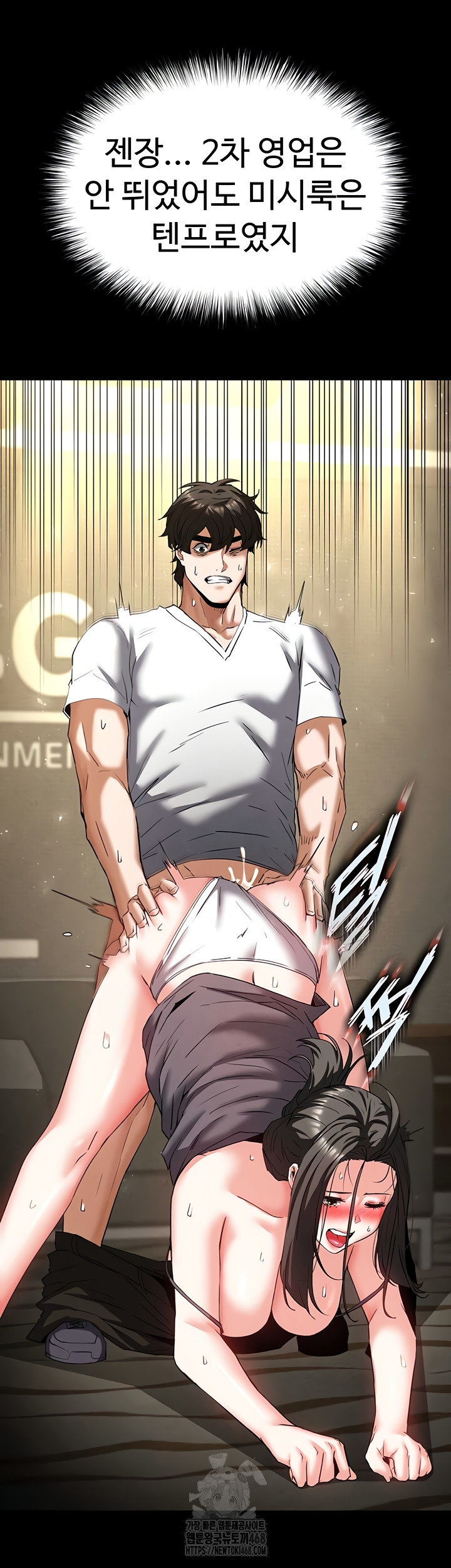 Human Scum Raw - Chapter 46 Page 16