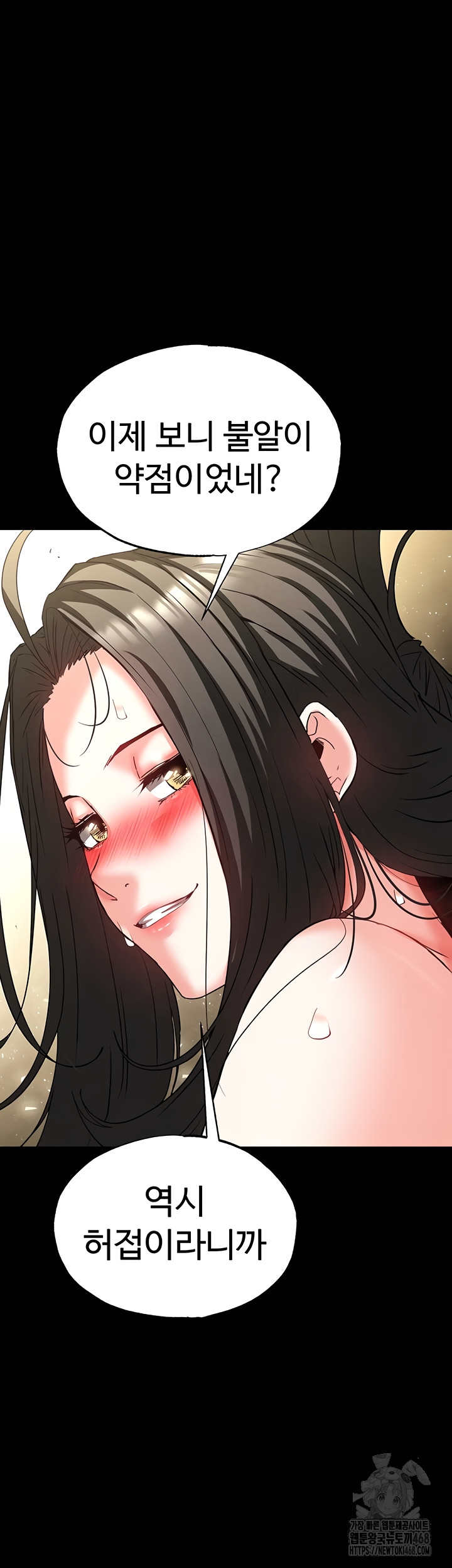 Human Scum Raw - Chapter 46 Page 18