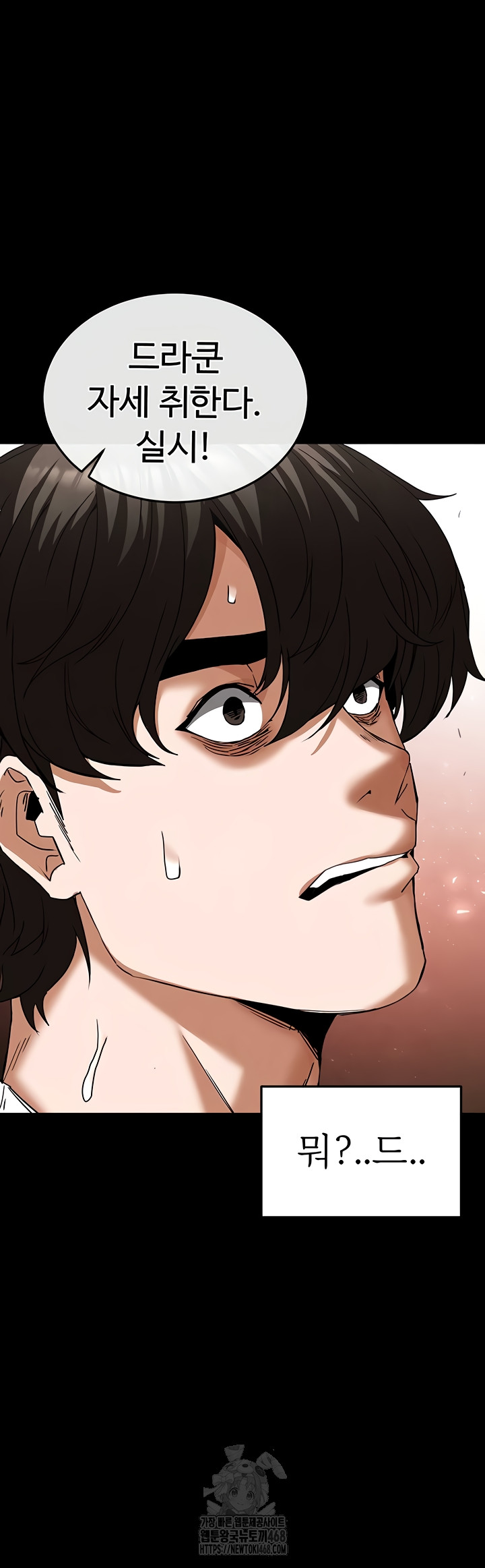 Human Scum Raw - Chapter 46 Page 21