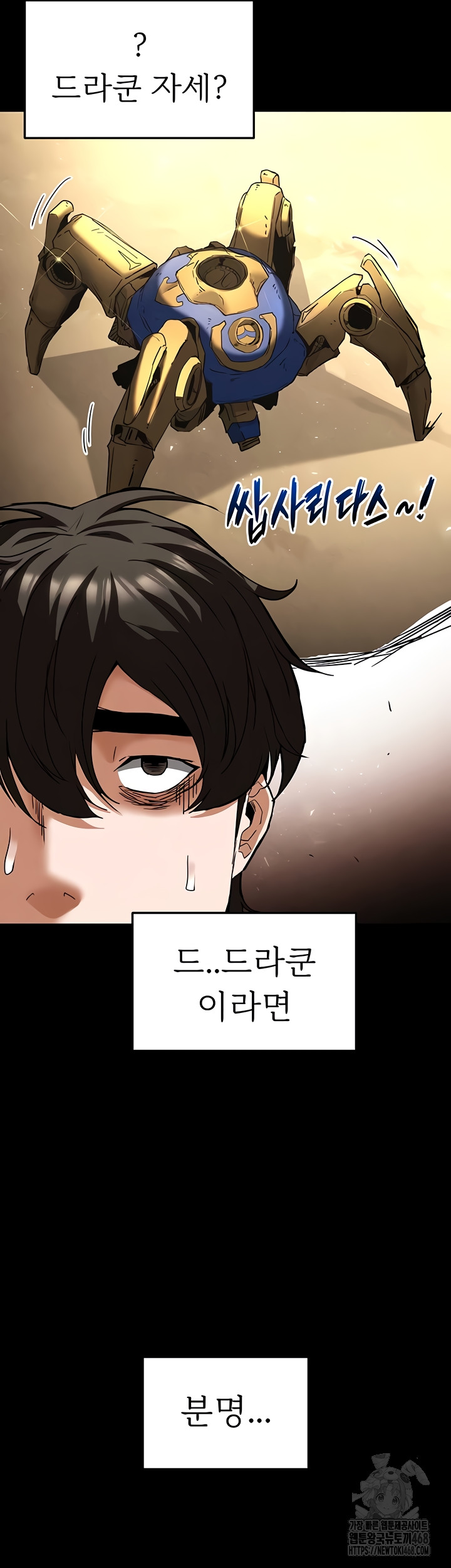 Human Scum Raw - Chapter 46 Page 22