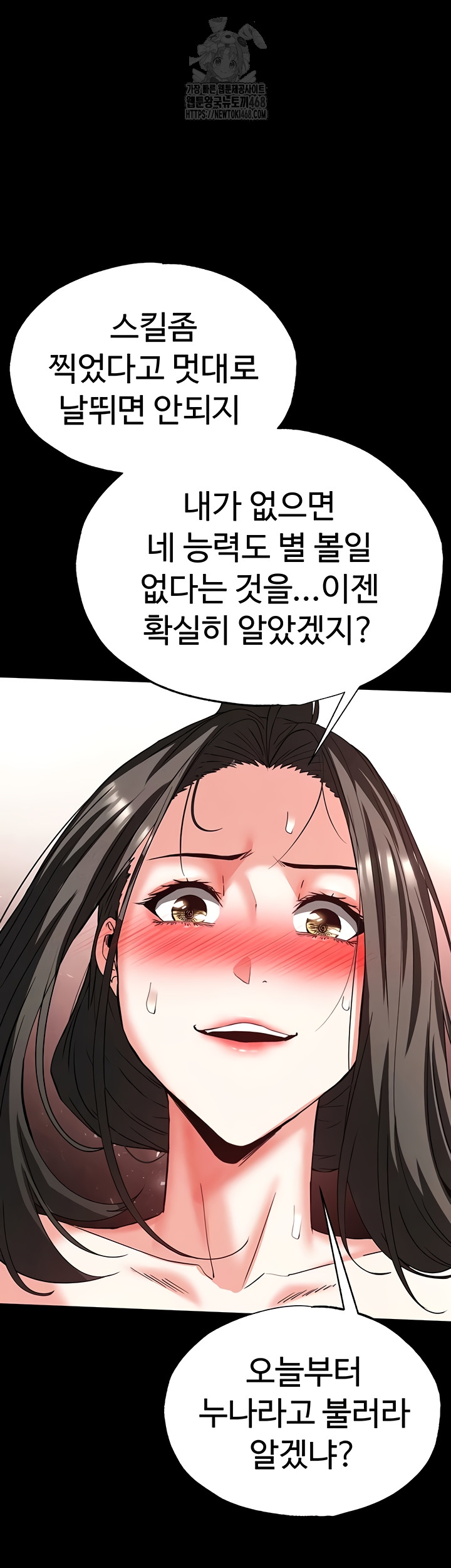 Human Scum Raw - Chapter 46 Page 25