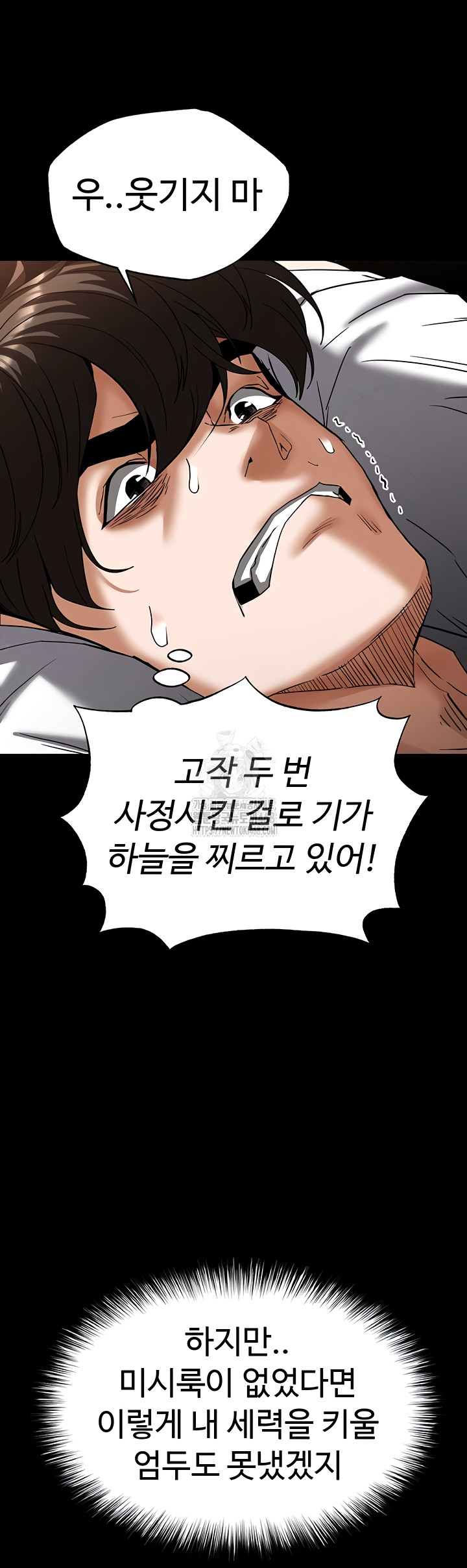 Human Scum Raw - Chapter 46 Page 26