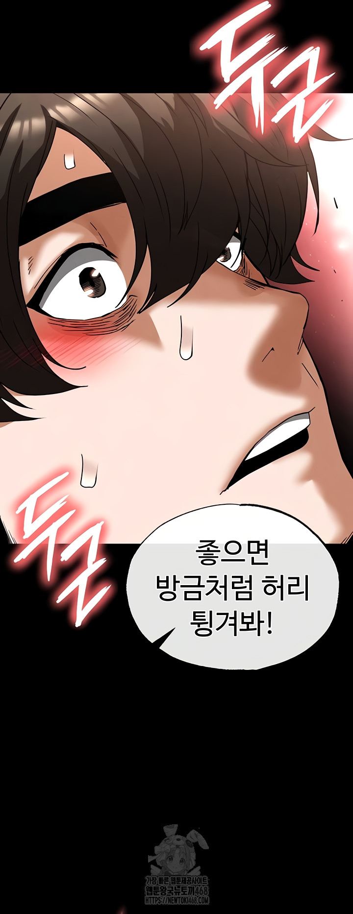 Human Scum Raw - Chapter 46 Page 42