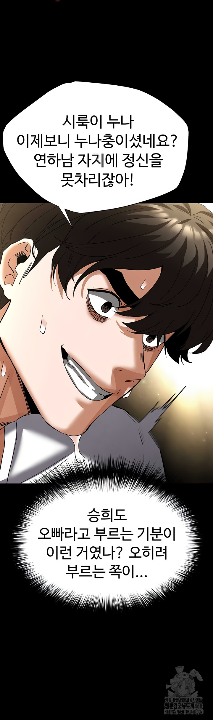 Human Scum Raw - Chapter 46 Page 49