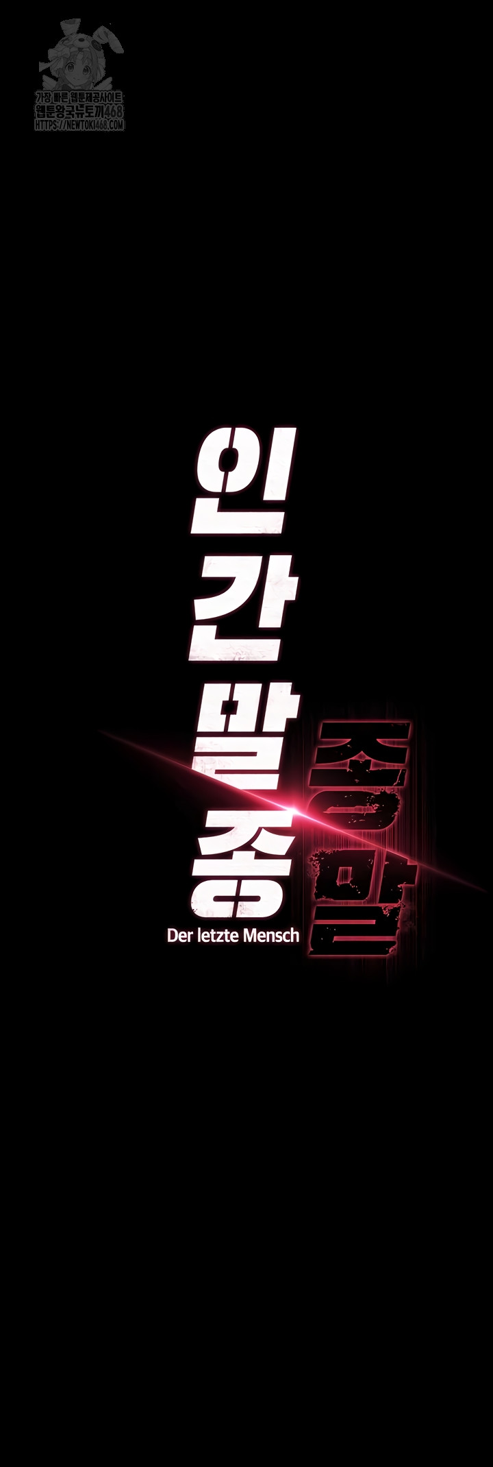 Human Scum Raw - Chapter 46 Page 5