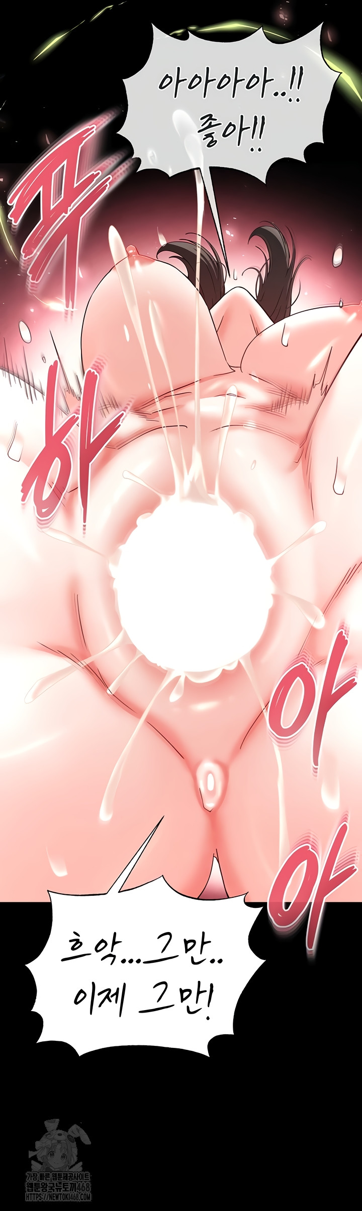 Human Scum Raw - Chapter 46 Page 53