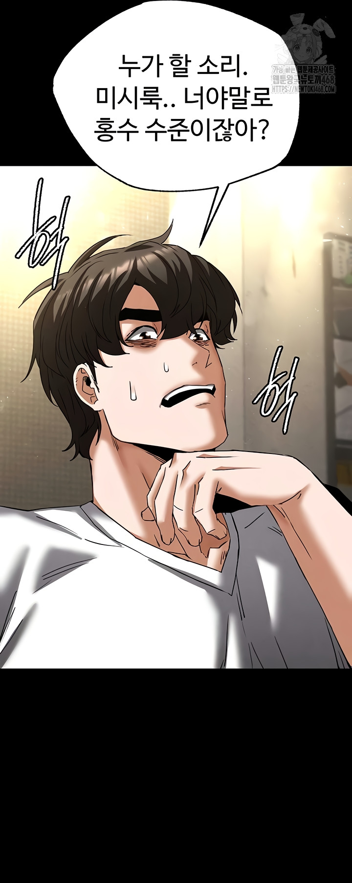 Human Scum Raw - Chapter 46 Page 59