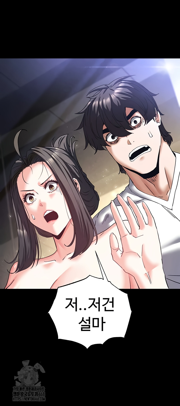 Human Scum Raw - Chapter 46 Page 64