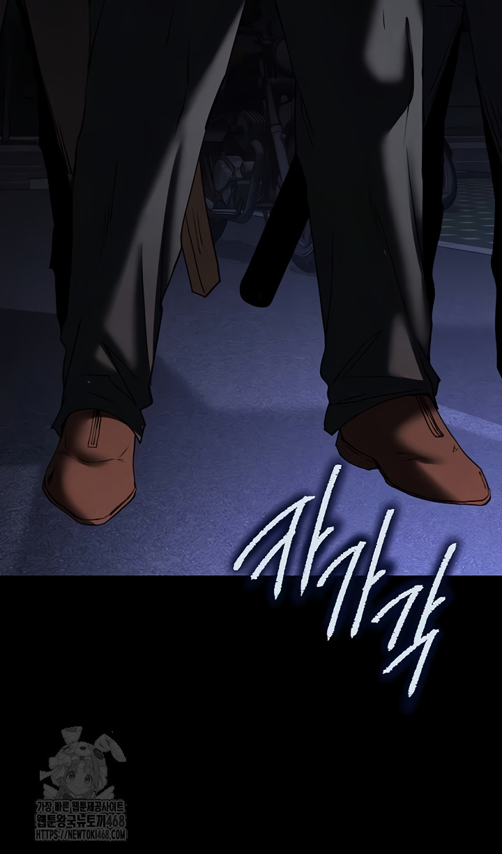 Human Scum Raw - Chapter 46 Page 68