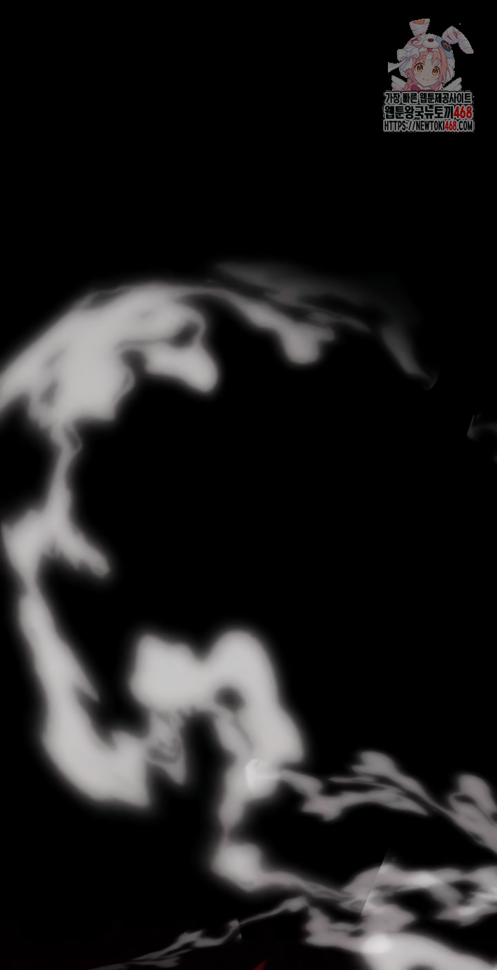 Human Scum Raw - Chapter 47 Page 1