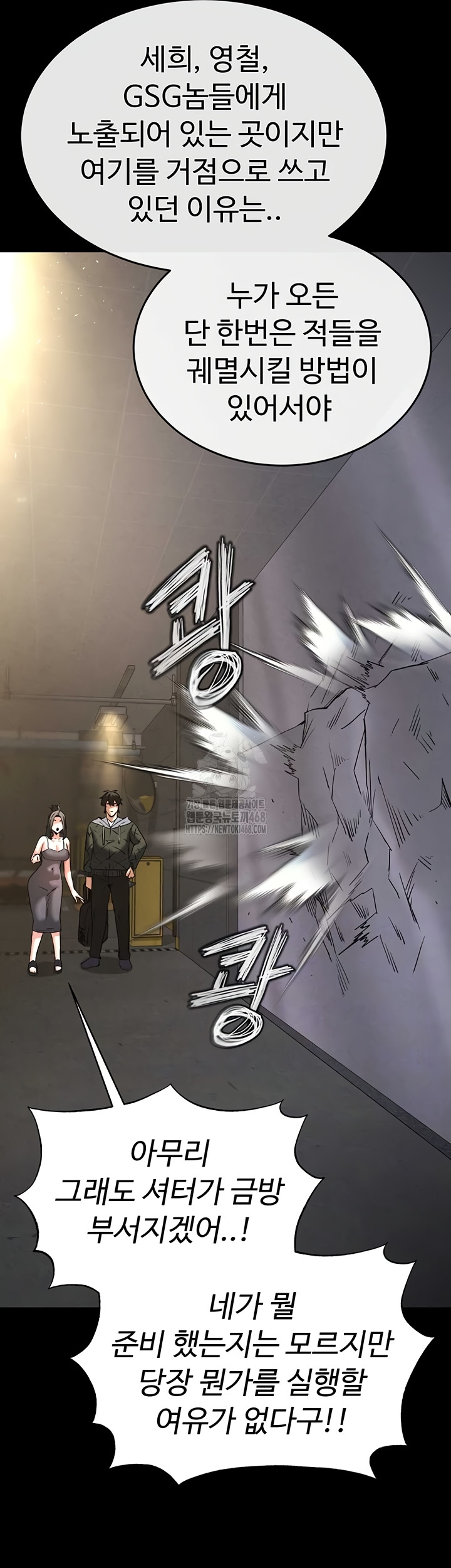 Human Scum Raw - Chapter 47 Page 10