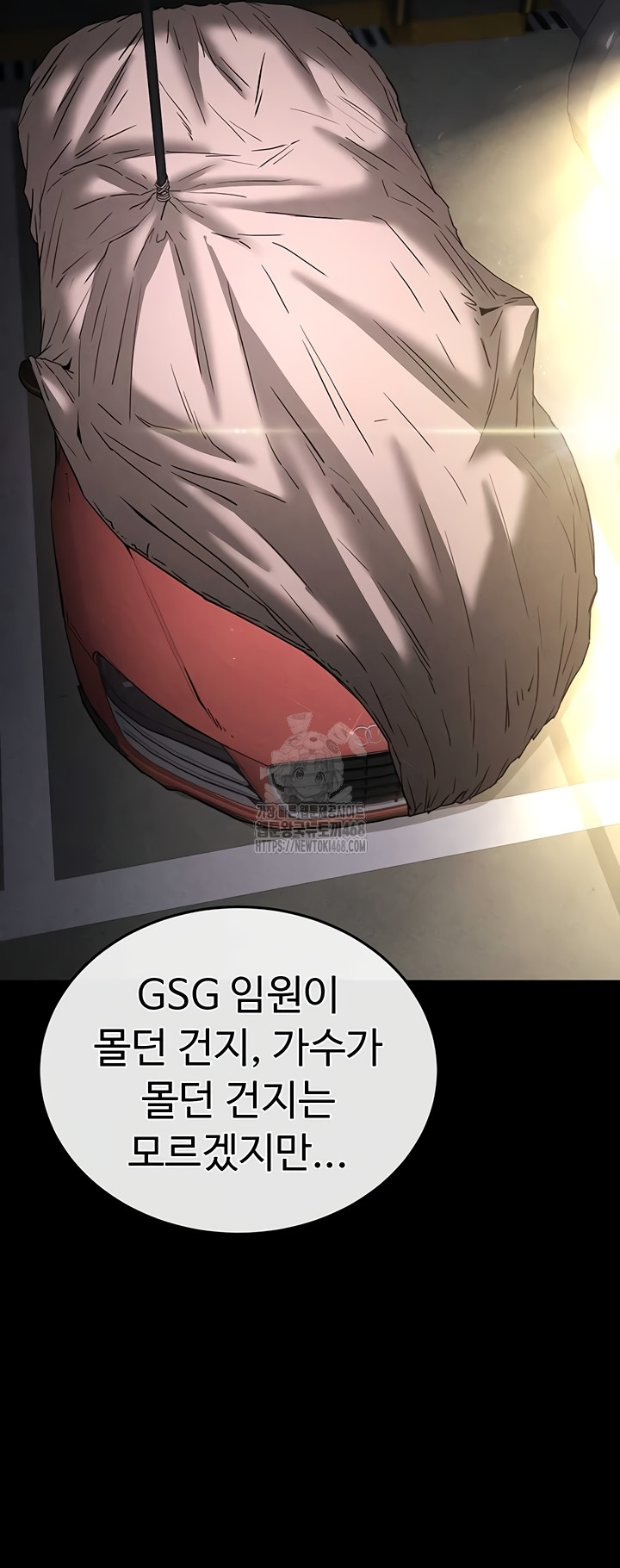 Human Scum Raw - Chapter 47 Page 12