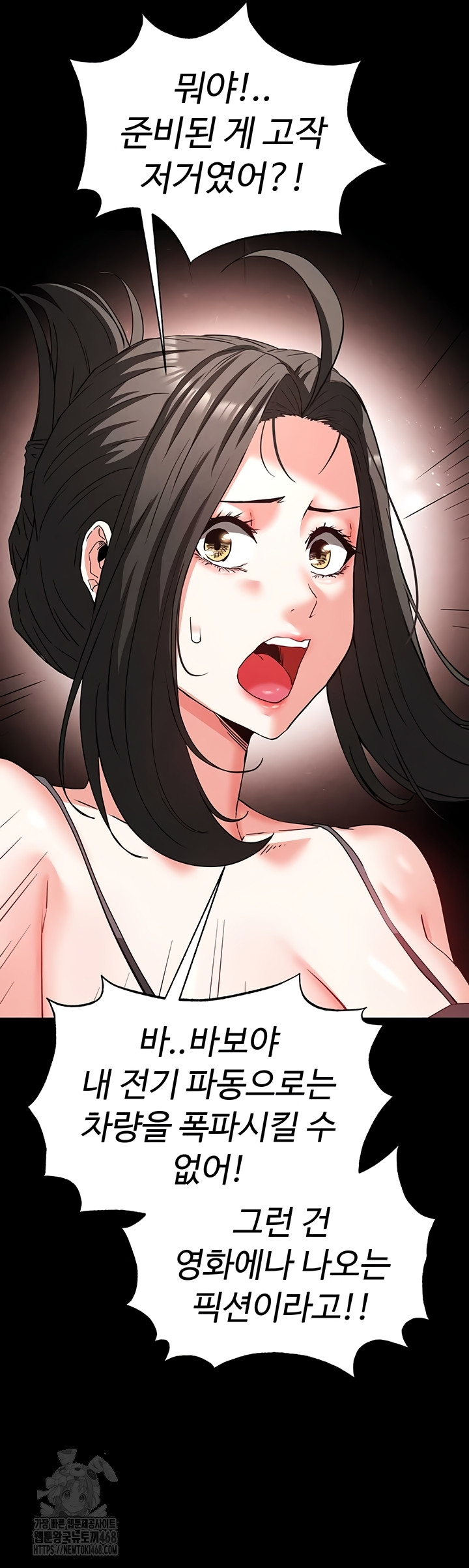 Human Scum Raw - Chapter 47 Page 14