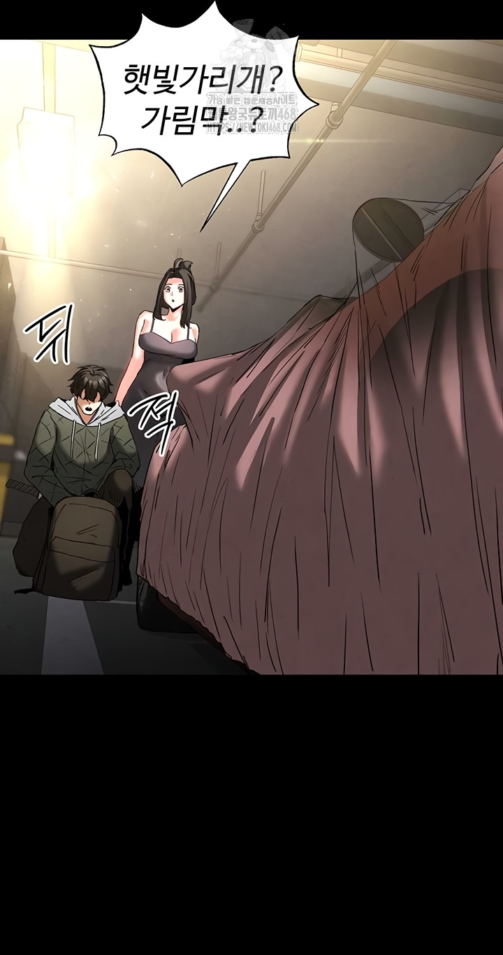 Human Scum Raw - Chapter 47 Page 16