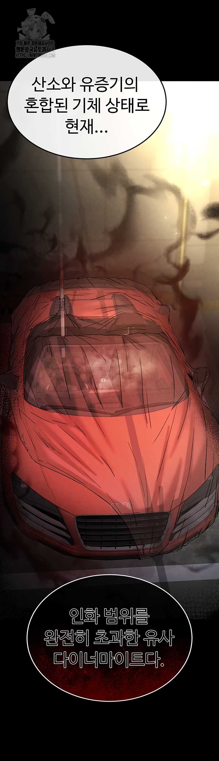 Human Scum Raw - Chapter 47 Page 18