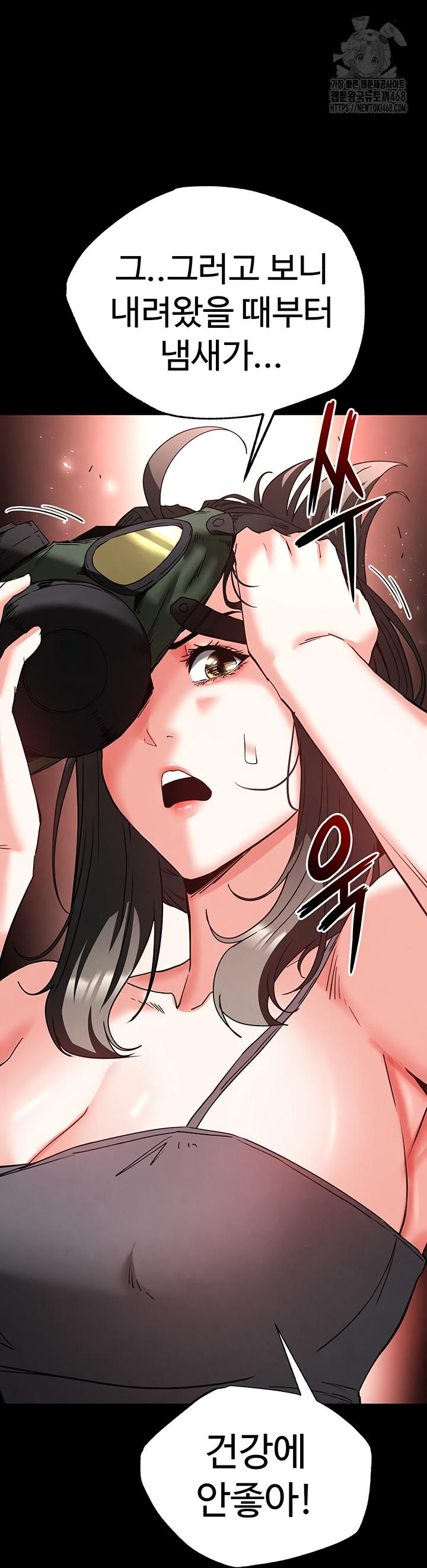 Human Scum Raw - Chapter 47 Page 19