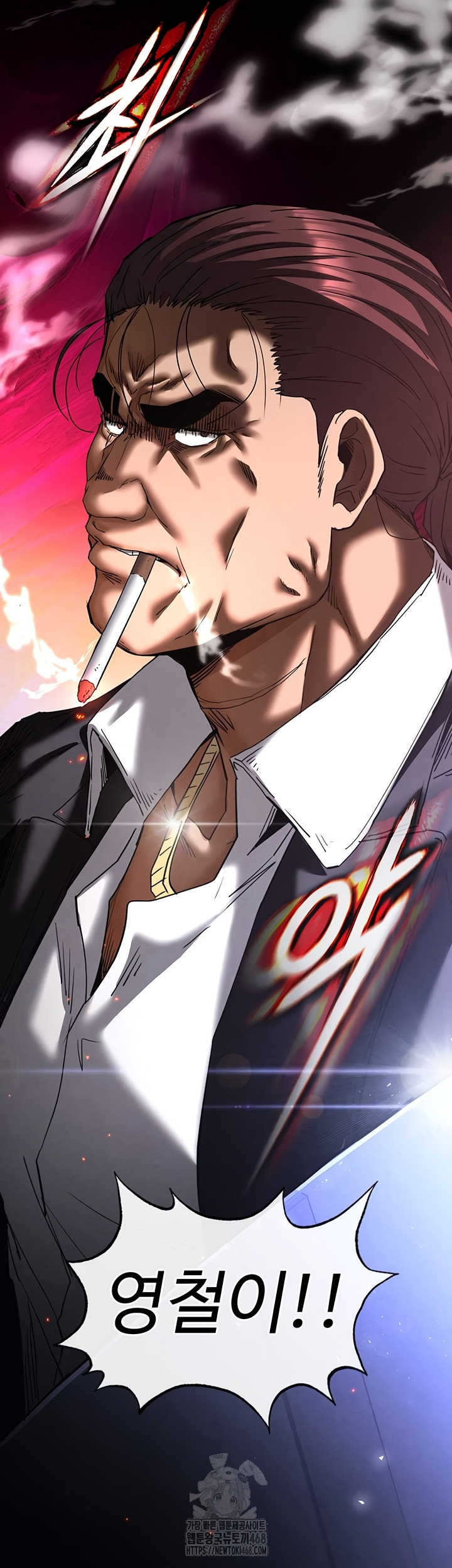 Human Scum Raw - Chapter 47 Page 2