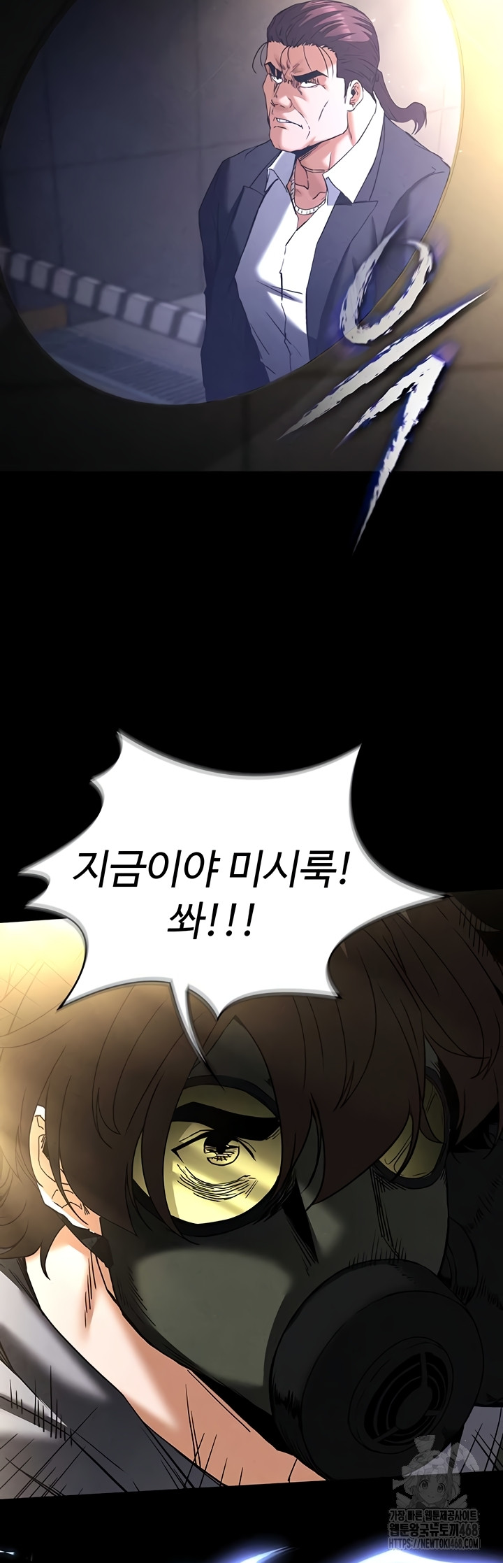 Human Scum Raw - Chapter 47 Page 23