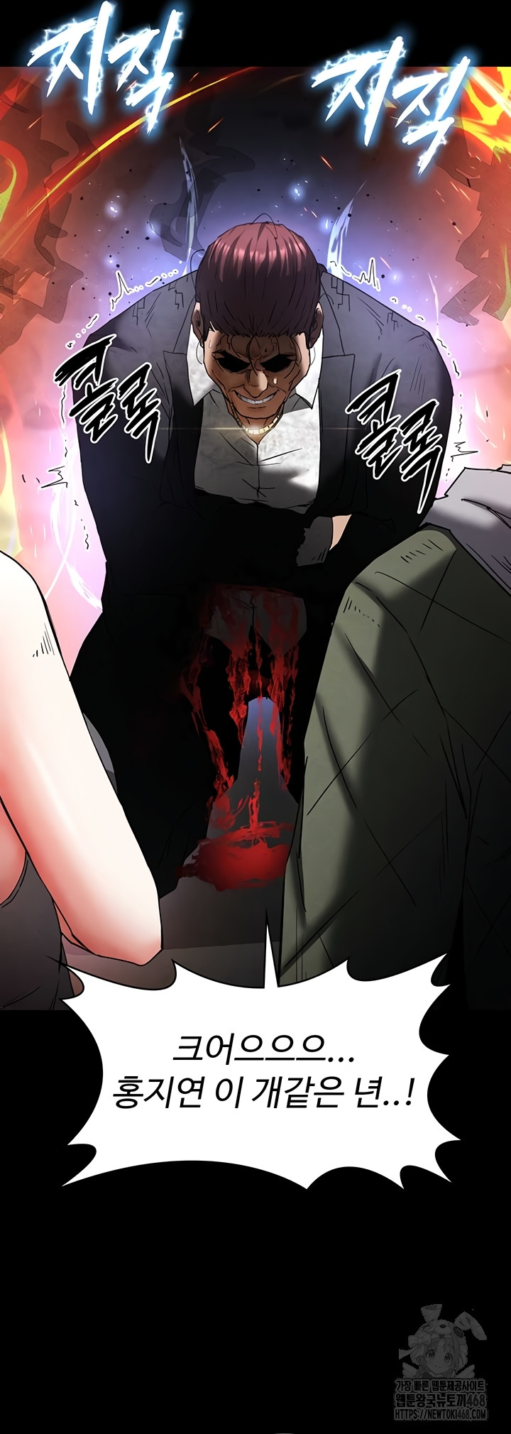 Human Scum Raw - Chapter 47 Page 42