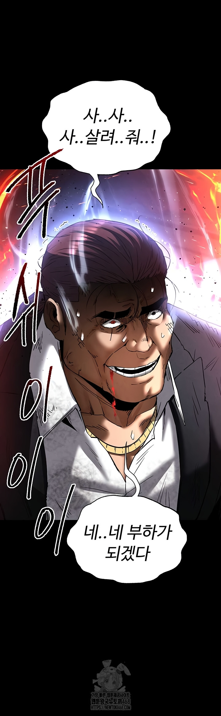 Human Scum Raw - Chapter 47 Page 46