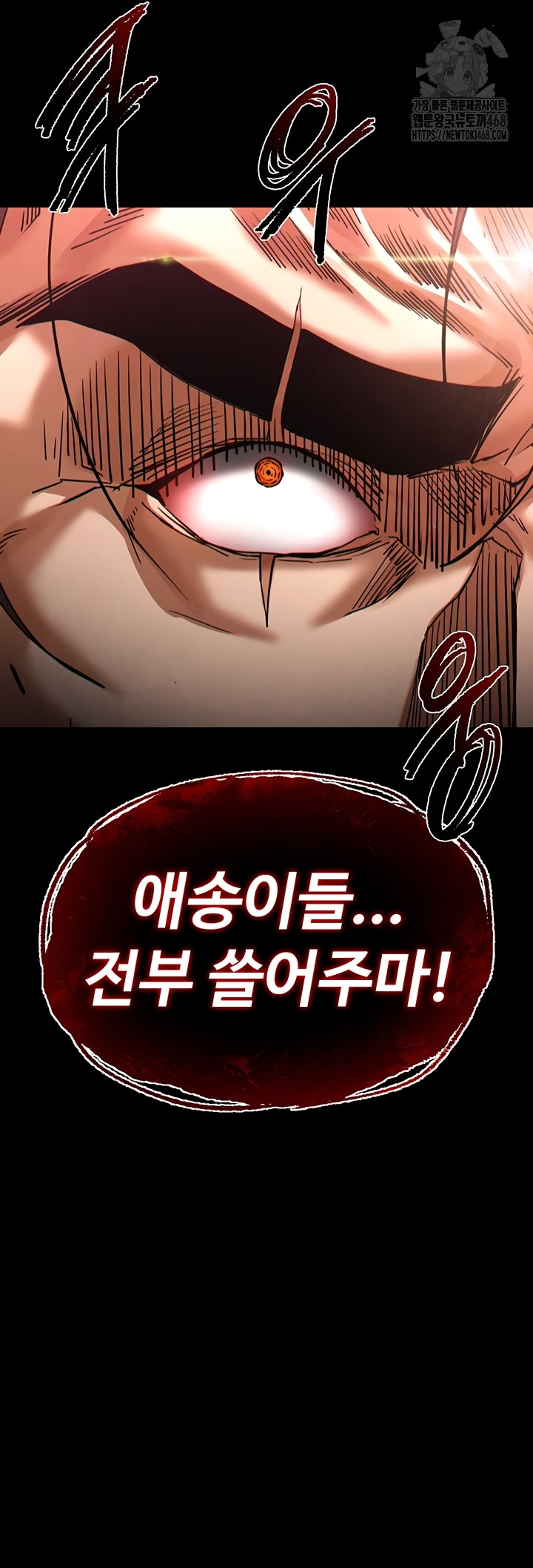 Human Scum Raw - Chapter 47 Page 5