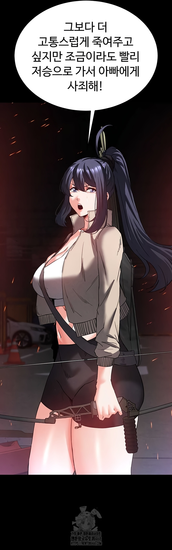 Human Scum Raw - Chapter 47 Page 55