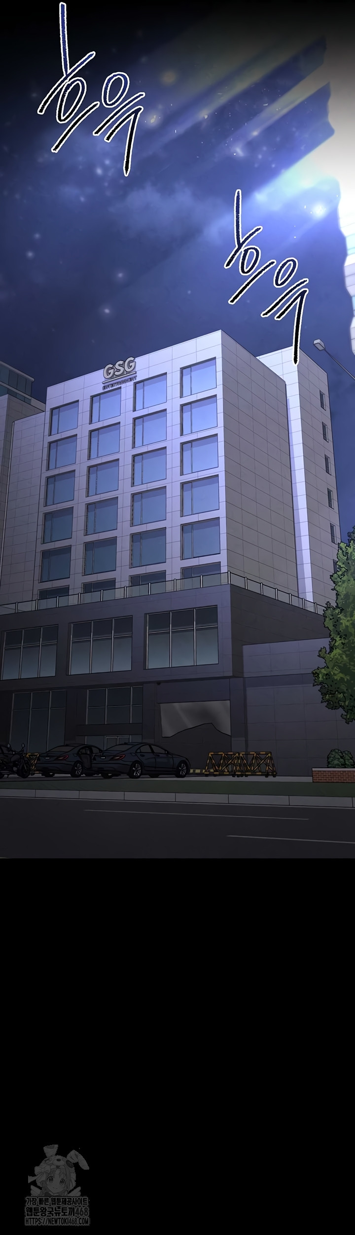 Human Scum Raw - Chapter 47 Page 61