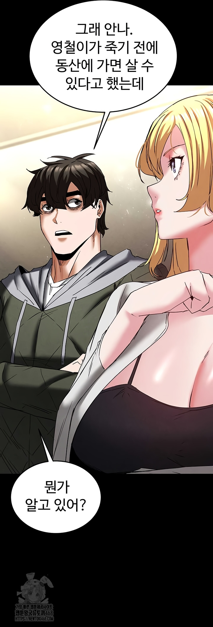 Human Scum Raw - Chapter 47 Page 64