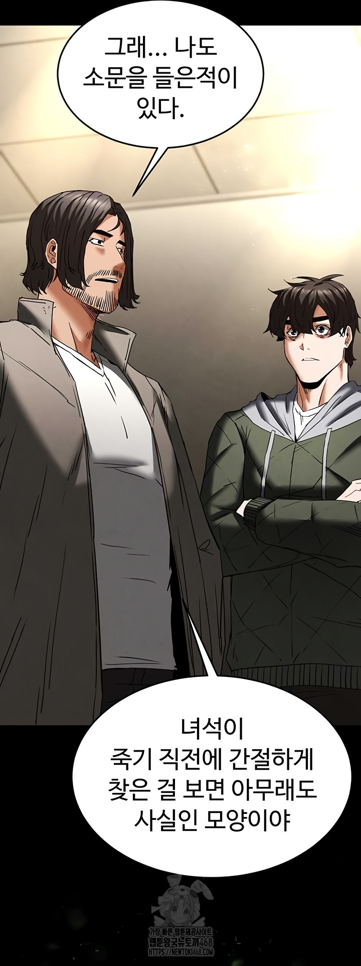 Human Scum Raw - Chapter 47 Page 66