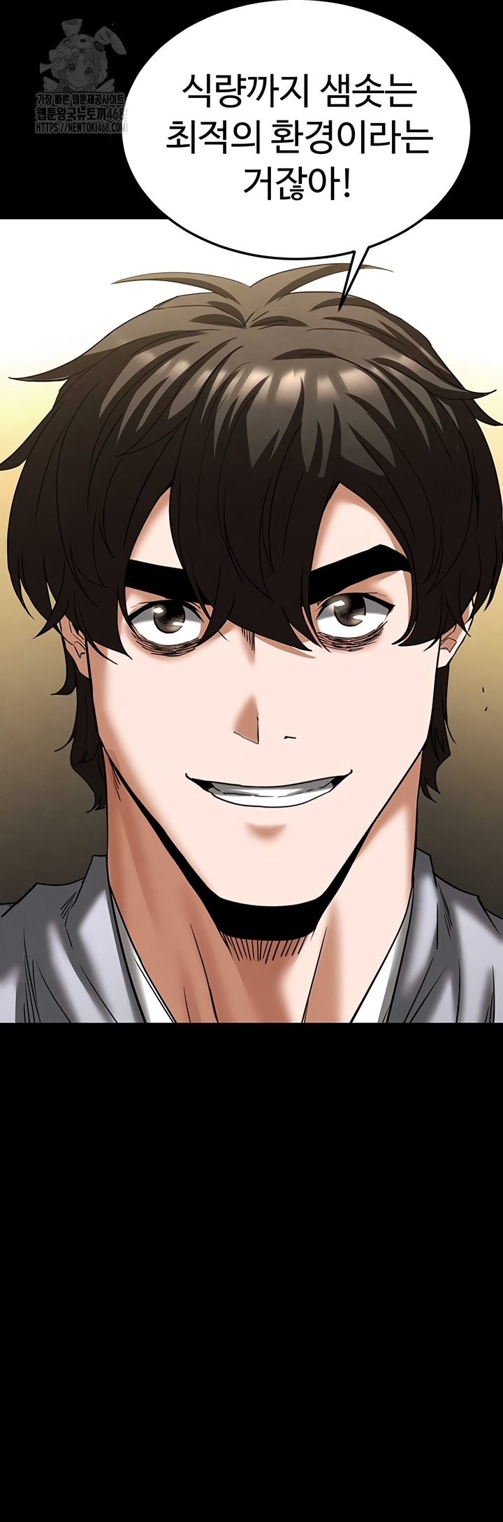 Human Scum Raw - Chapter 47 Page 70