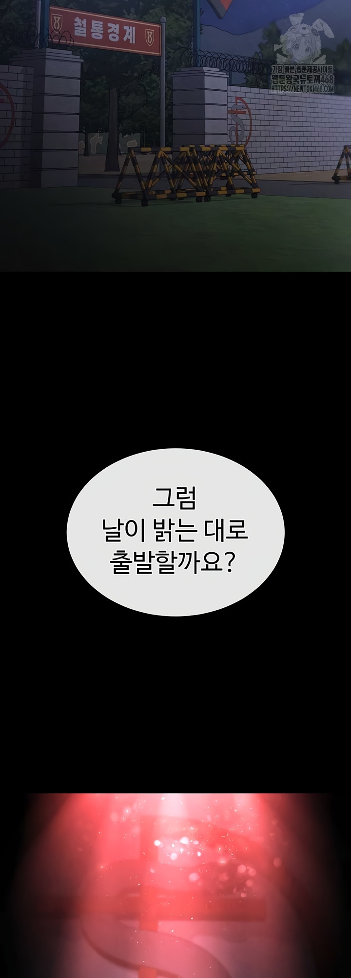 Human Scum Raw - Chapter 47 Page 72