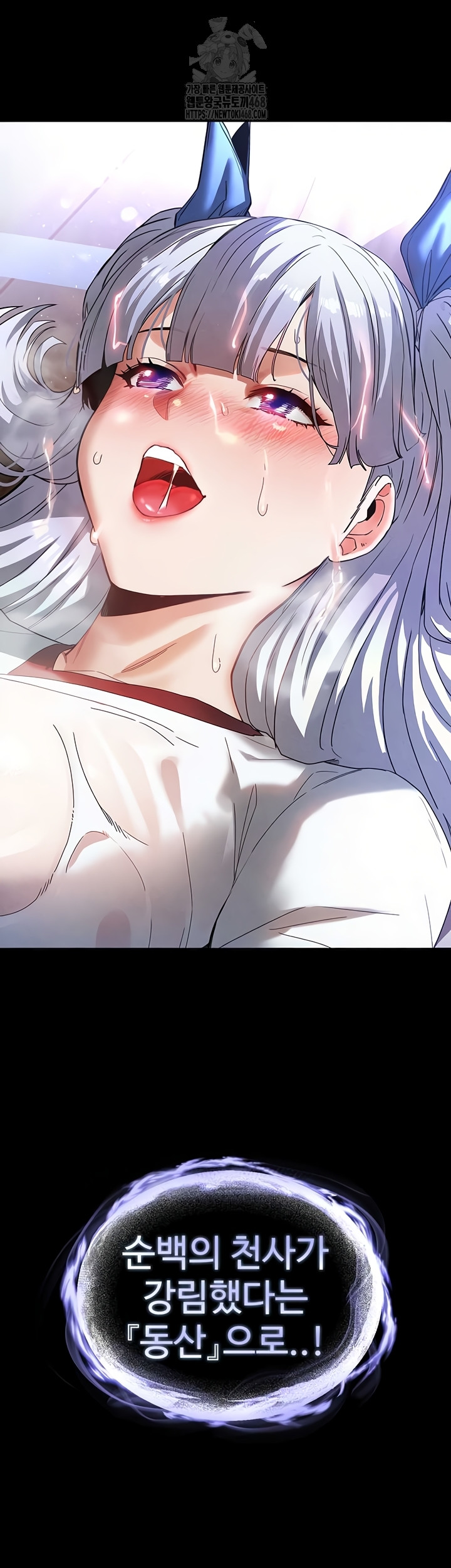 Human Scum Raw - Chapter 47 Page 75