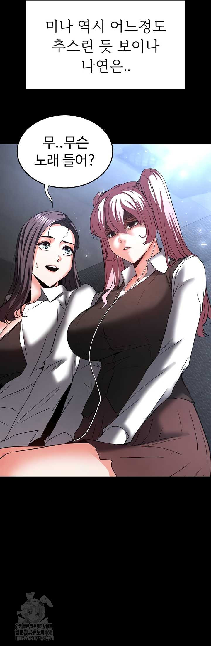 Human Scum Raw - Chapter 48 Page 13