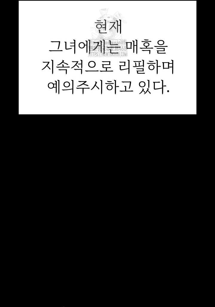 Human Scum Raw - Chapter 48 Page 15