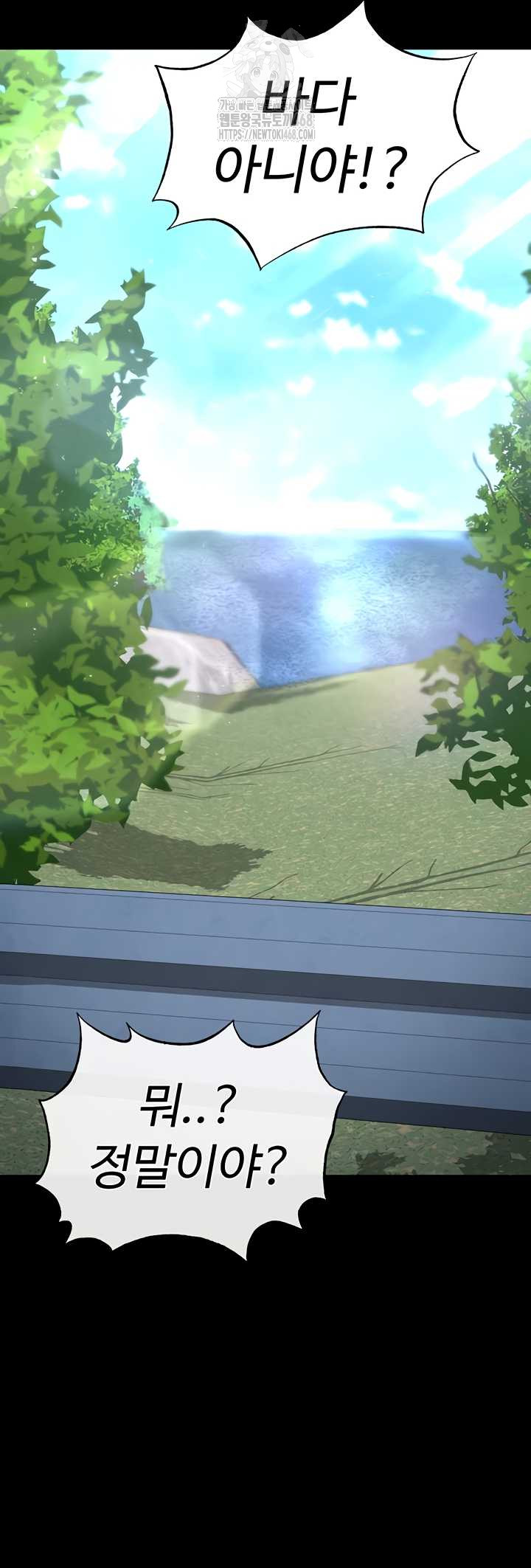 Human Scum Raw - Chapter 48 Page 21