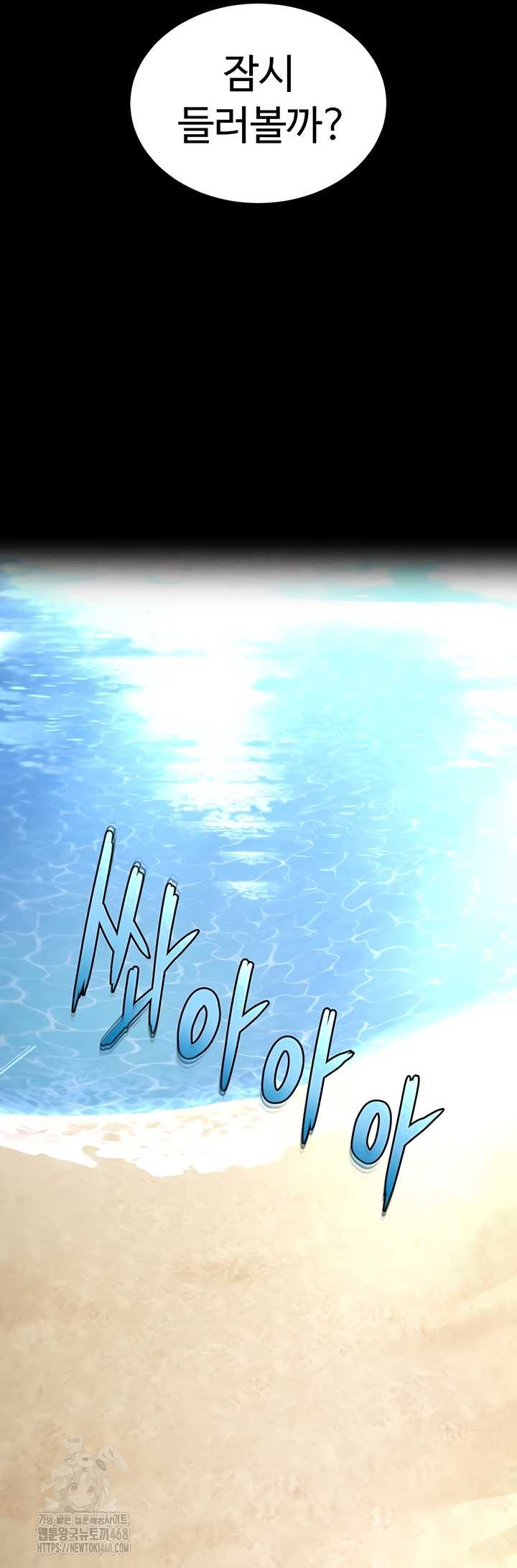 Human Scum Raw - Chapter 48 Page 22