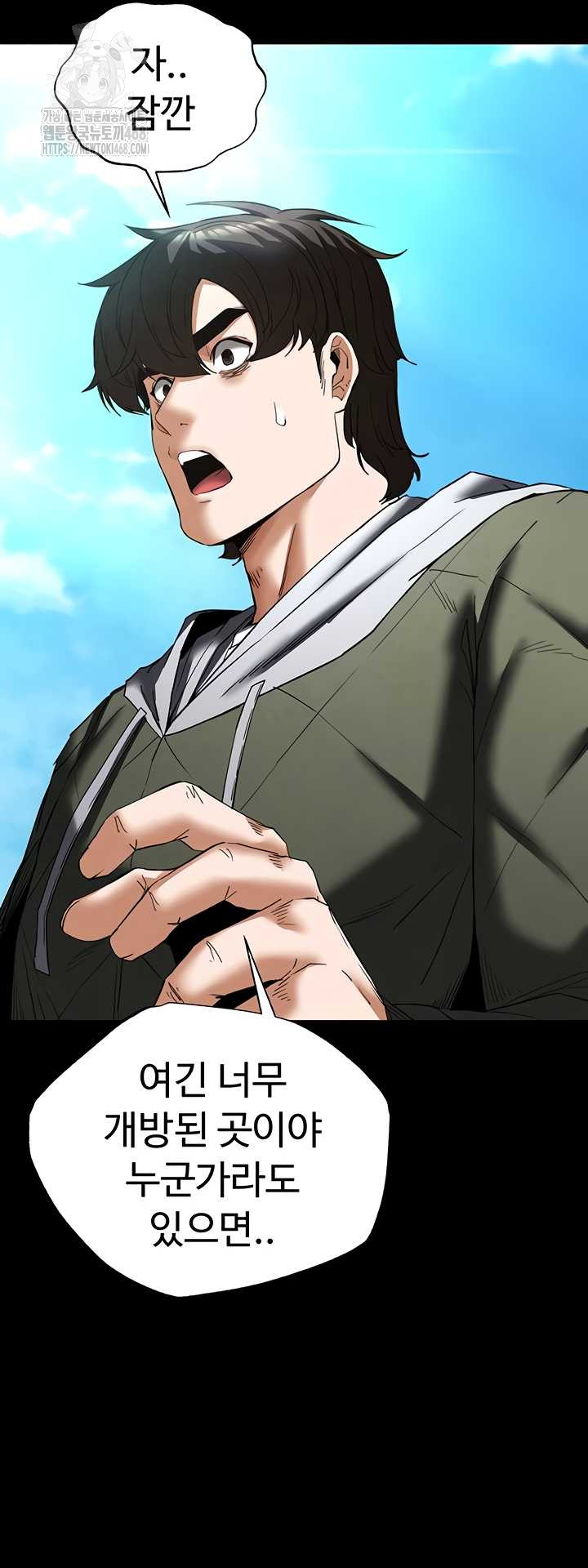 Human Scum Raw - Chapter 48 Page 25