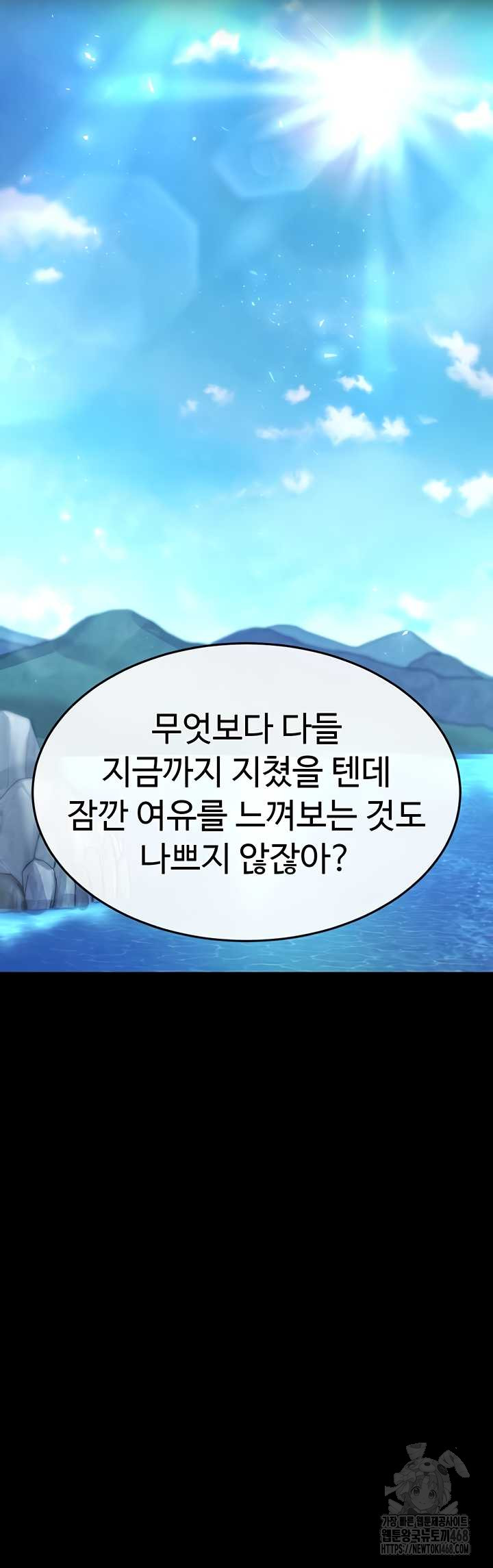 Human Scum Raw - Chapter 48 Page 27