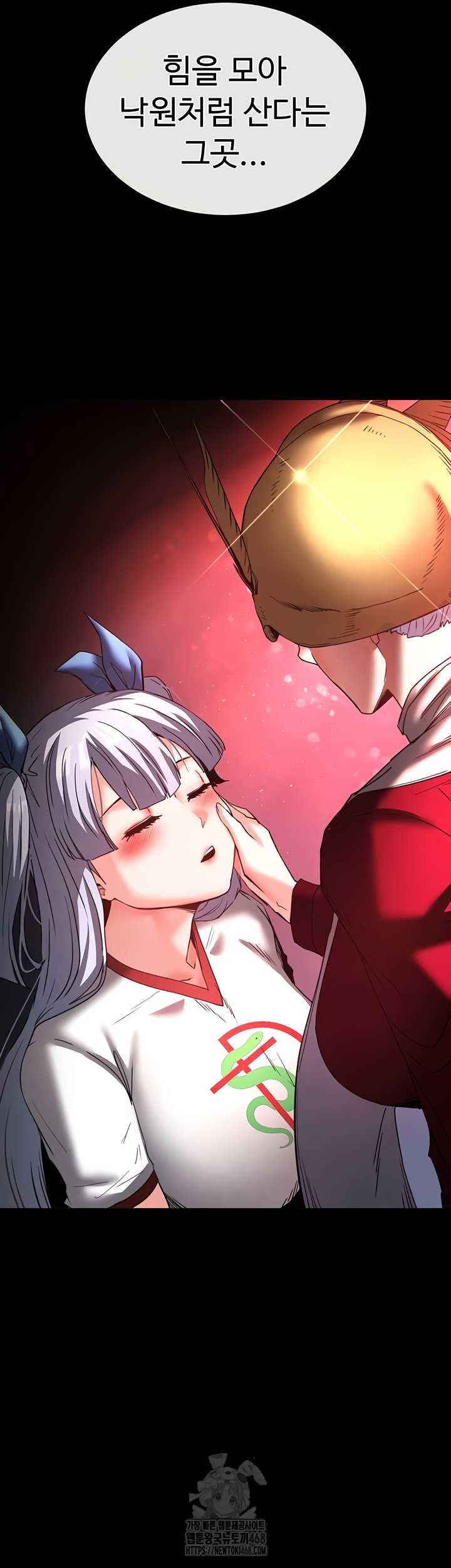 Human Scum Raw - Chapter 48 Page 3