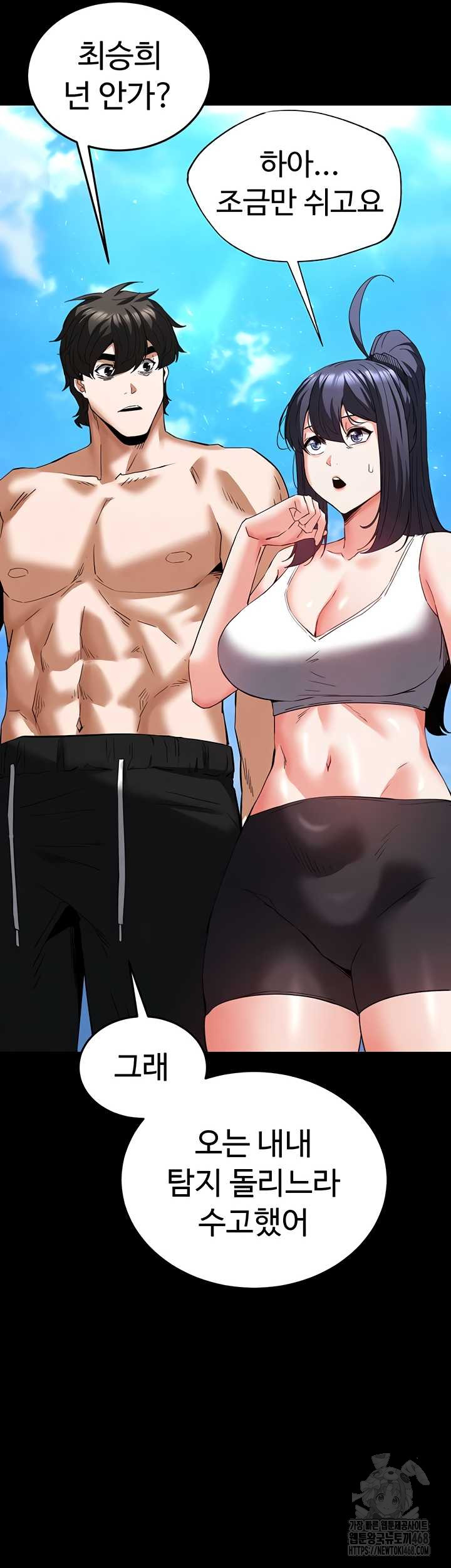 Human Scum Raw - Chapter 48 Page 30