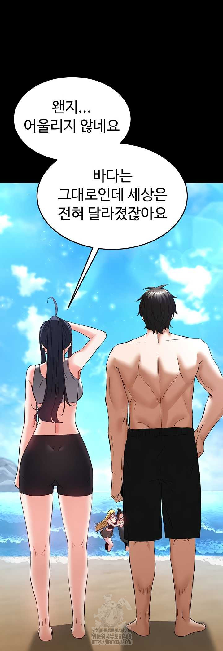 Human Scum Raw - Chapter 48 Page 31