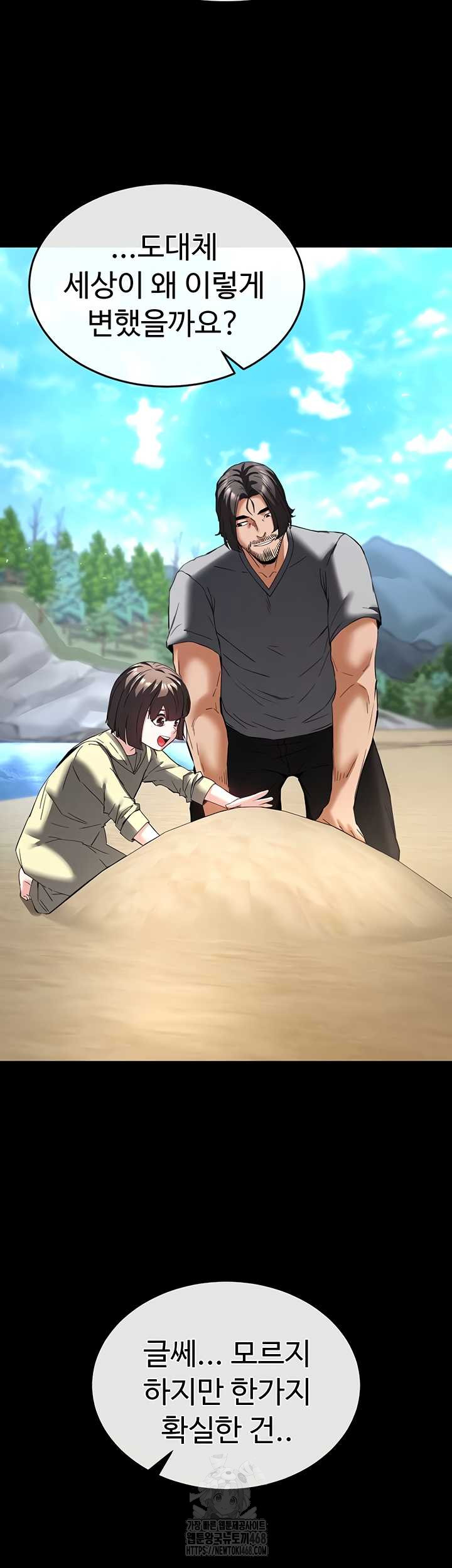 Human Scum Raw - Chapter 48 Page 33