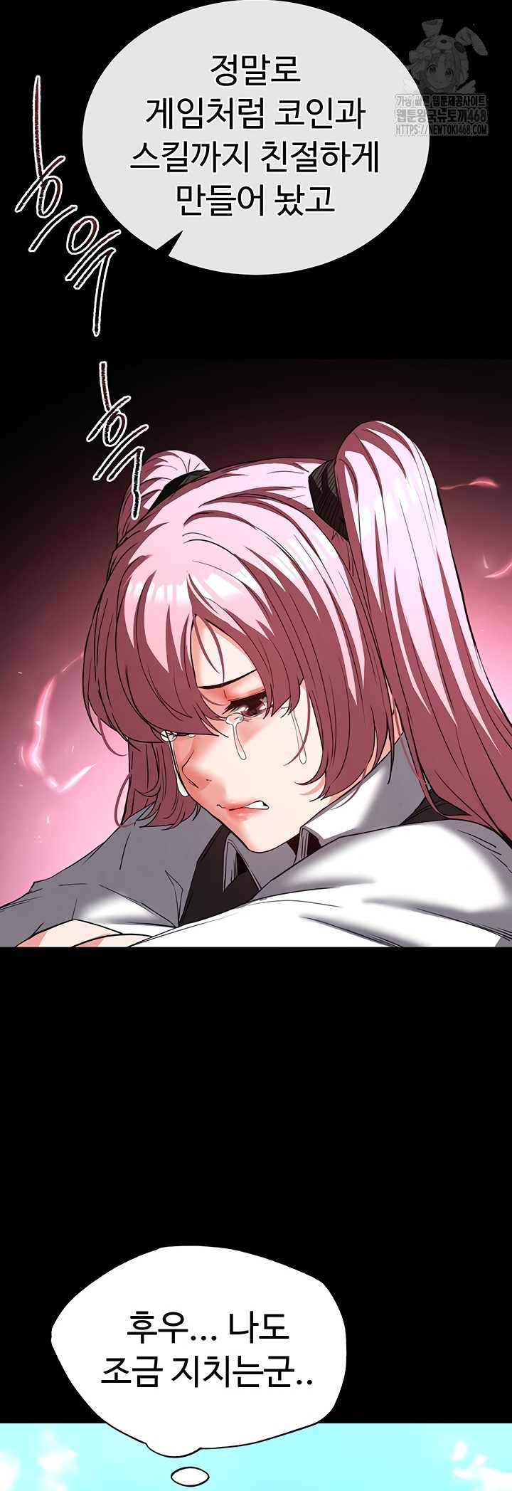 Human Scum Raw - Chapter 48 Page 36