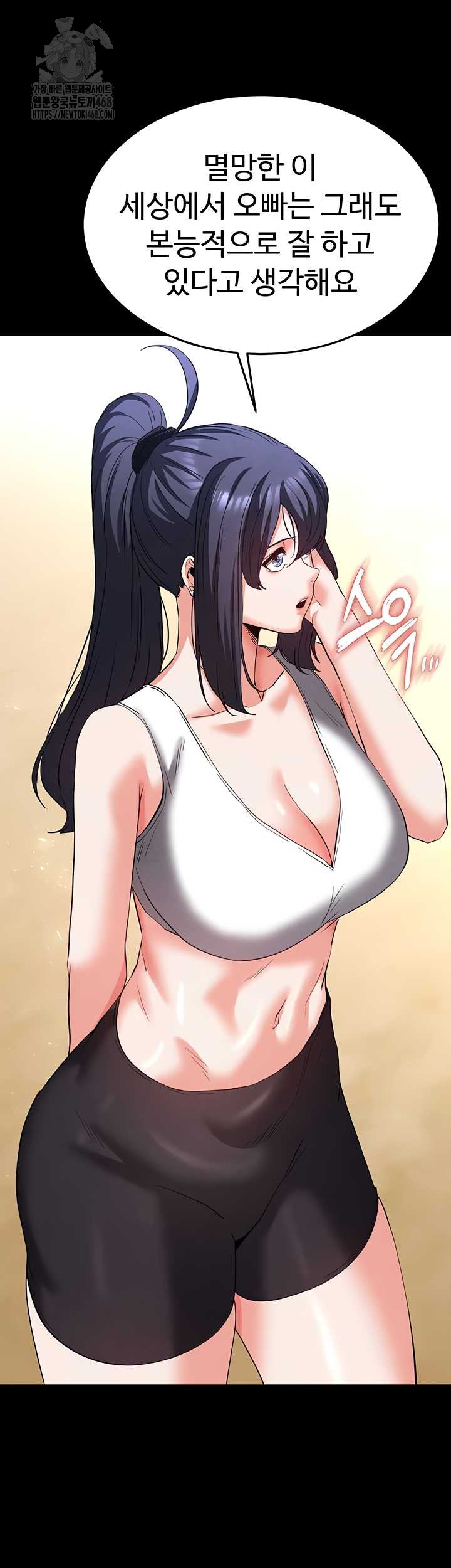 Human Scum Raw - Chapter 48 Page 39