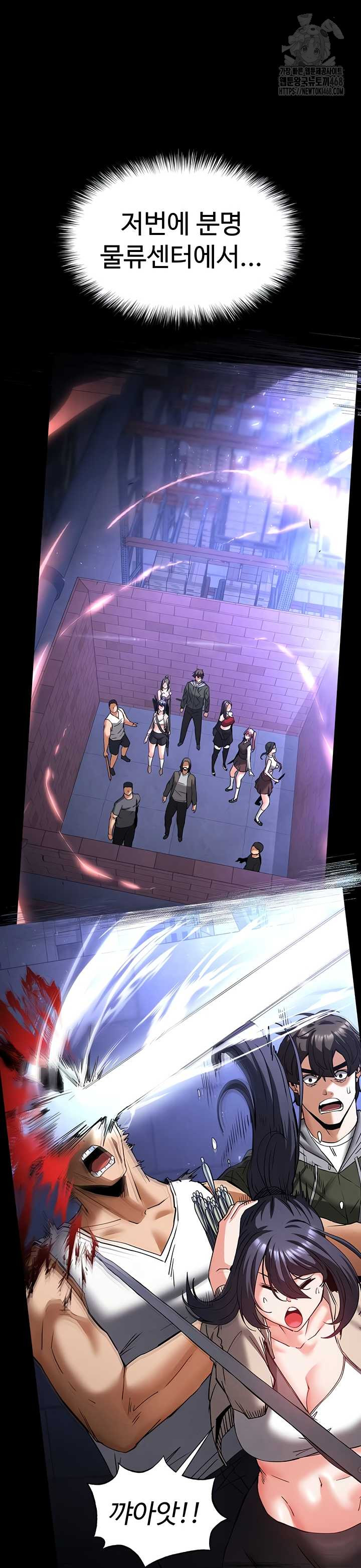 Human Scum Raw - Chapter 48 Page 48