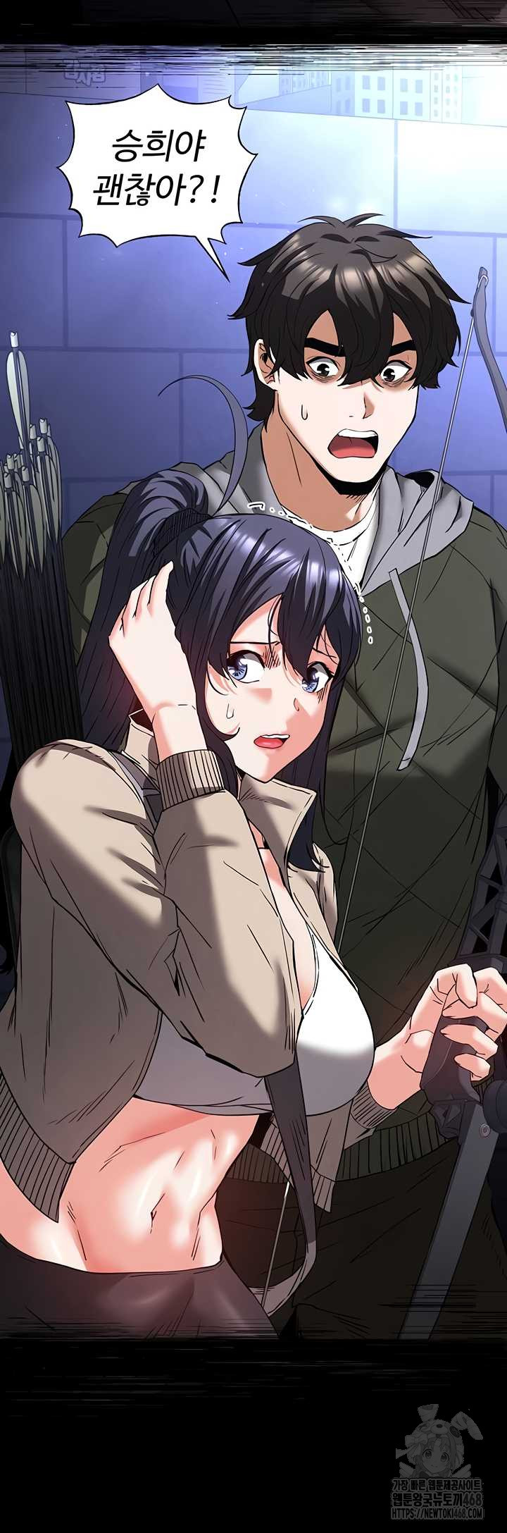 Human Scum Raw - Chapter 48 Page 49