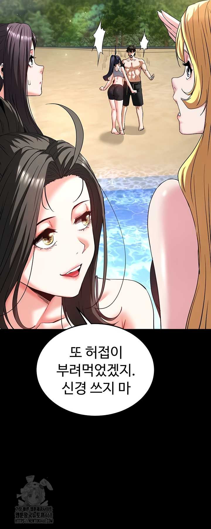 Human Scum Raw - Chapter 48 Page 53