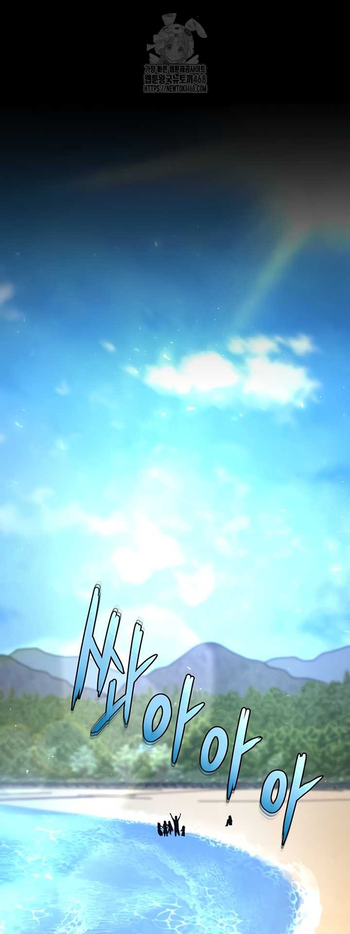 Human Scum Raw - Chapter 48 Page 54