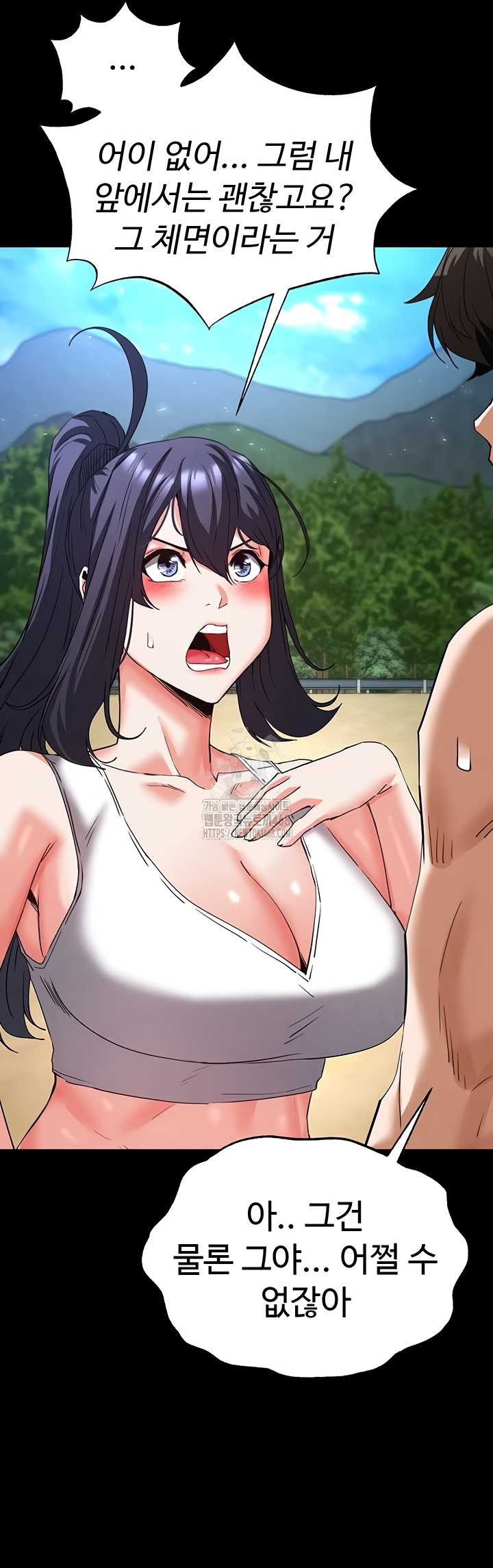 Human Scum Raw - Chapter 48 Page 57